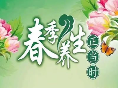 時令養(yǎng)生|春季養(yǎng)生看這一篇就夠了