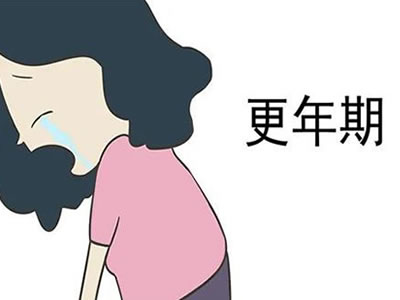 如何正視更年期，又該怎么應(yīng)對？