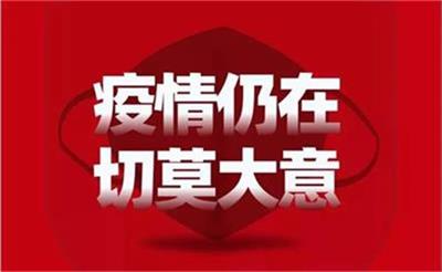 《公民防疫基本行為準(zhǔn)則》